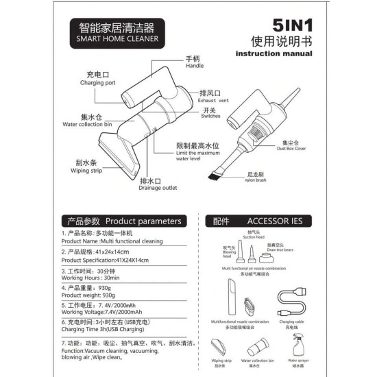 5-In-1 Cordless Squeegee